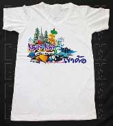 เสื้อยืดคอวีพร้อมสกรีนลายแหล่งท่องเที่ยว ลายเขาค้อ จังหวัดเพชรบูรณ์